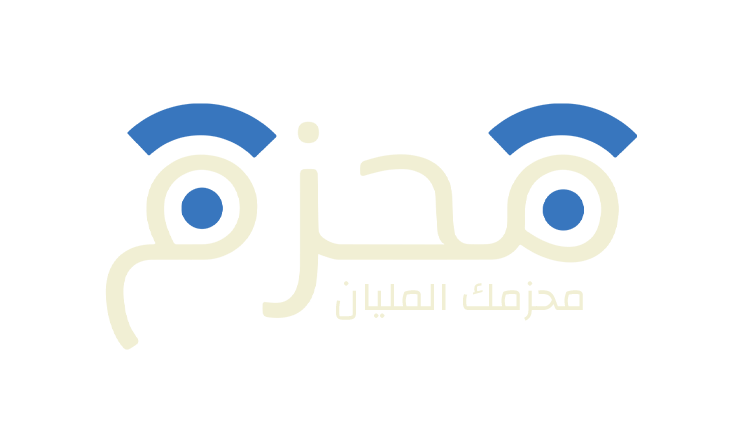 مَحزم